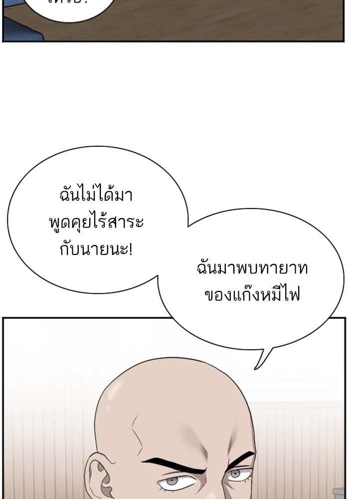 Bad Guy คุณหนูตระกูลมาเฟีย-24