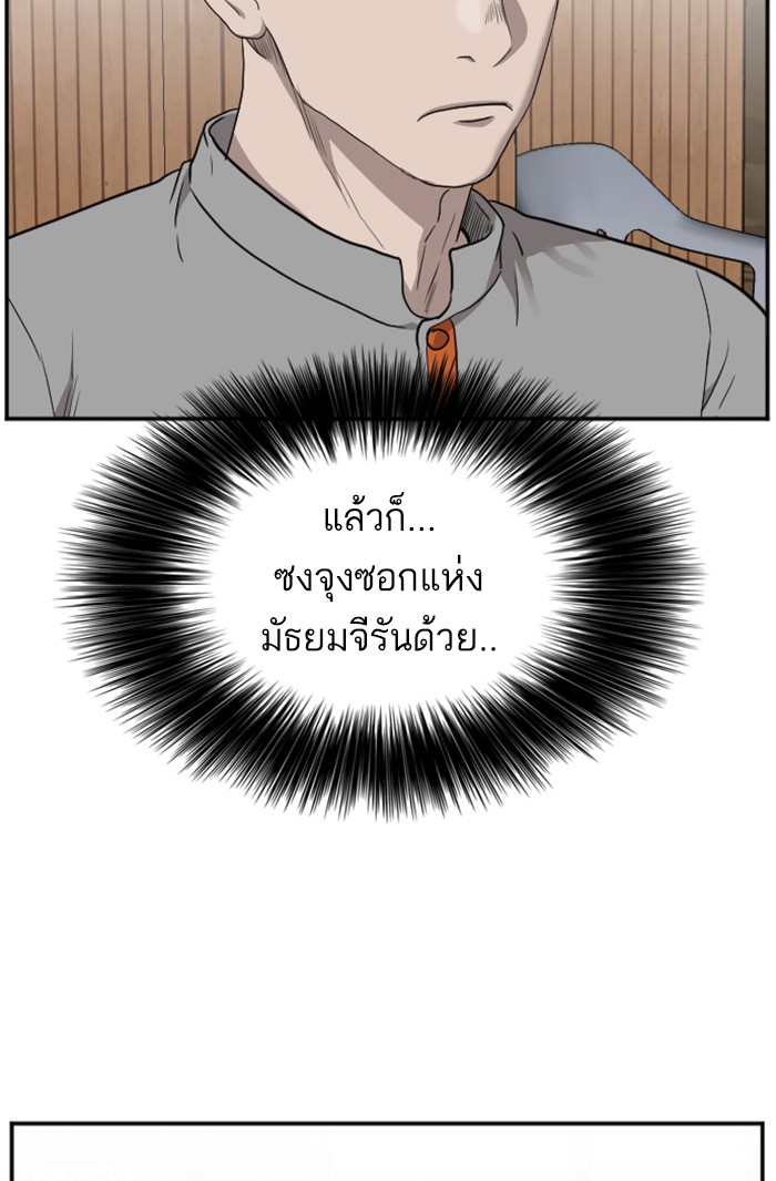 Bad Guy คุณหนูตระกูลมาเฟีย-24