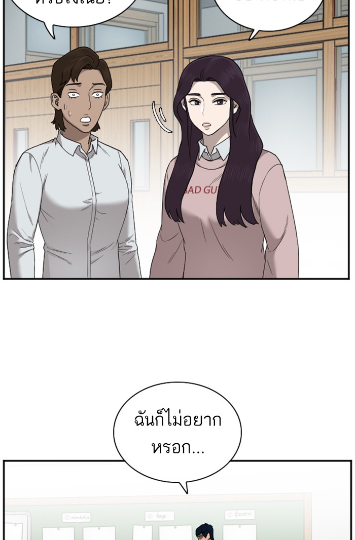 Bad Guy คุณหนูตระกูลมาเฟีย-24