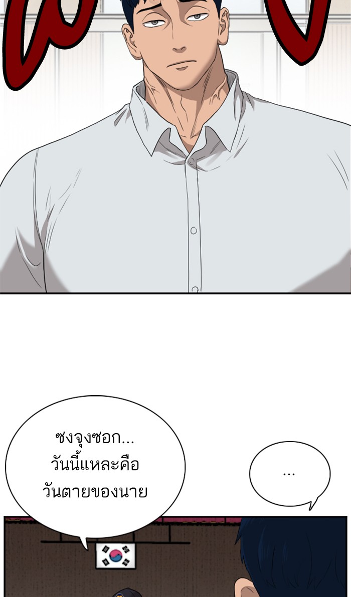 Bad Guy คุณหนูตระกูลมาเฟีย-24