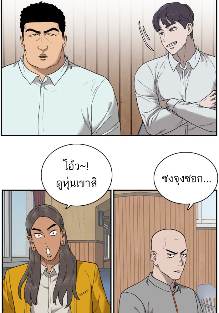 Bad Guy คุณหนูตระกูลมาเฟีย-24