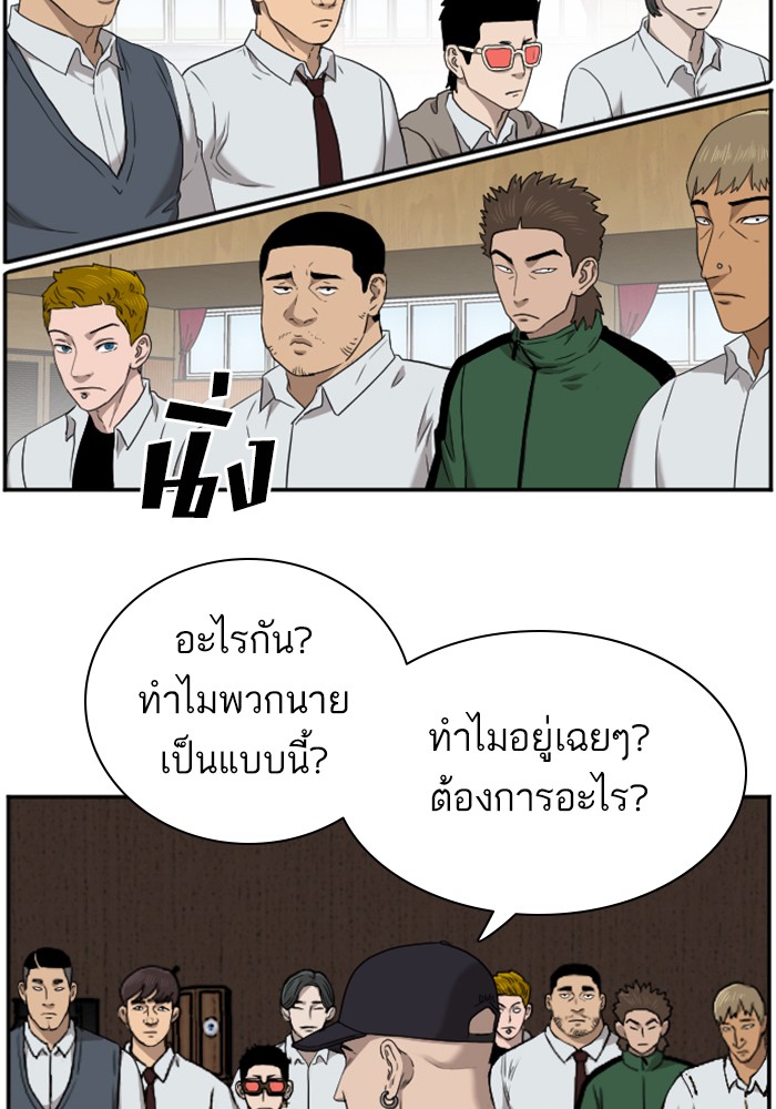 Bad Guy คุณหนูตระกูลมาเฟีย-24