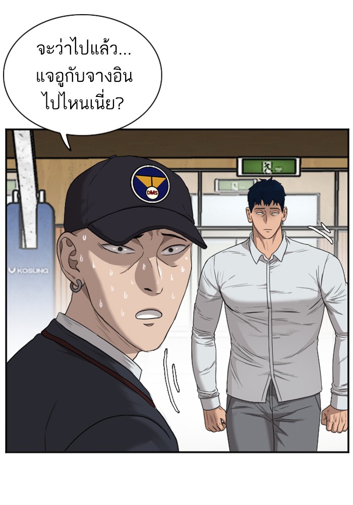 Bad Guy คุณหนูตระกูลมาเฟีย-24