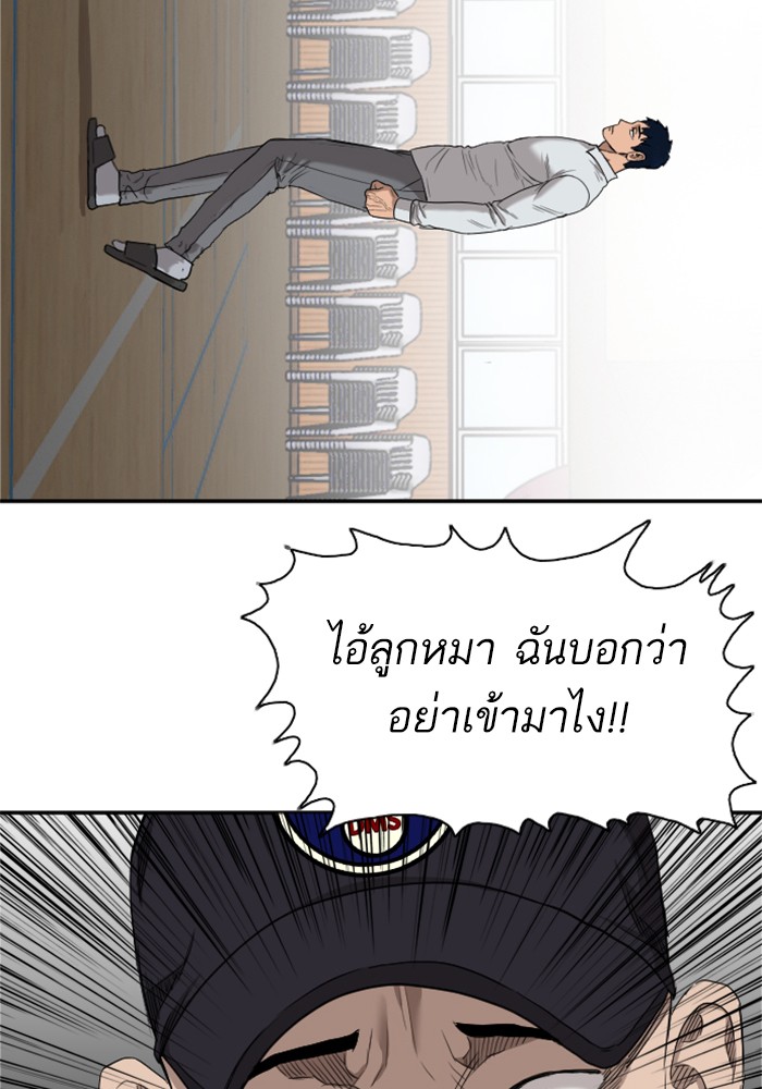 Bad Guy คุณหนูตระกูลมาเฟีย-24