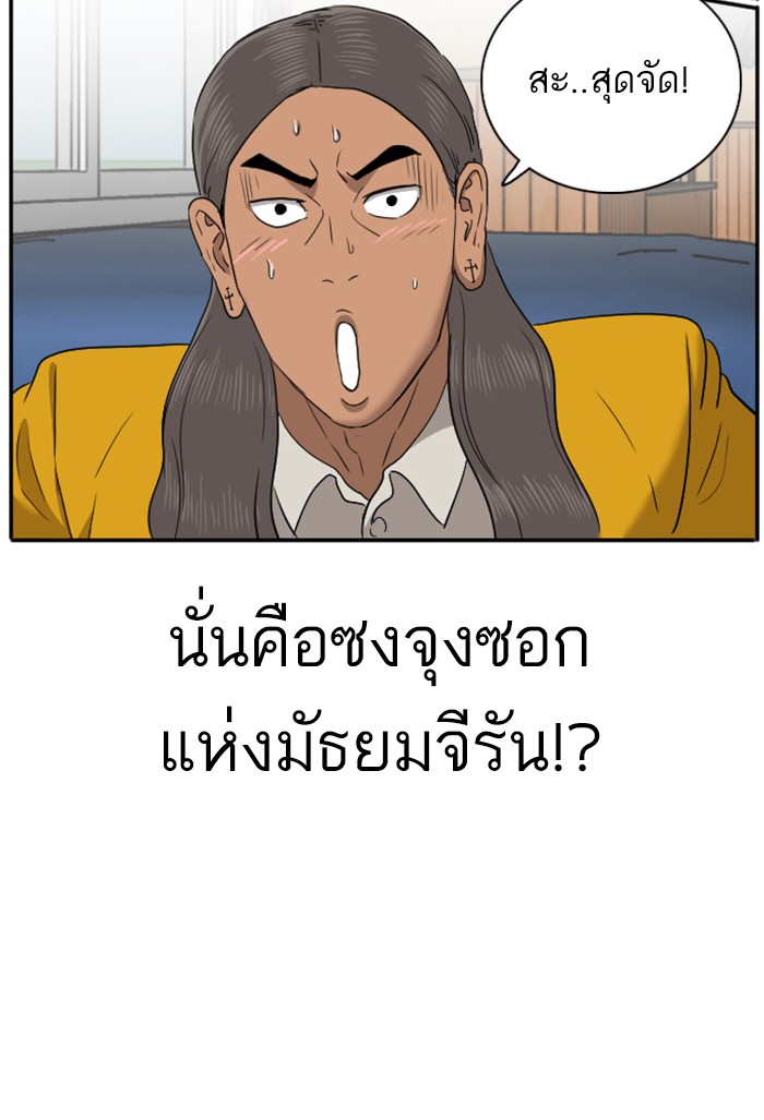 Bad Guy คุณหนูตระกูลมาเฟีย-24