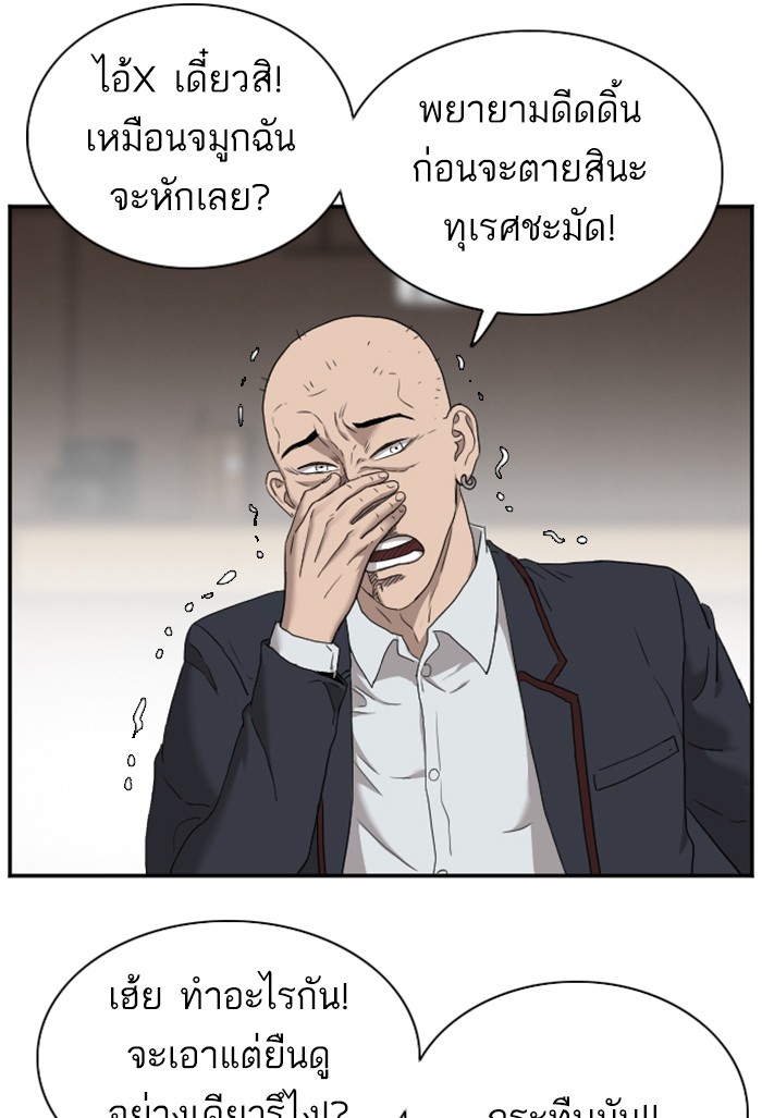 Bad Guy คุณหนูตระกูลมาเฟีย-24