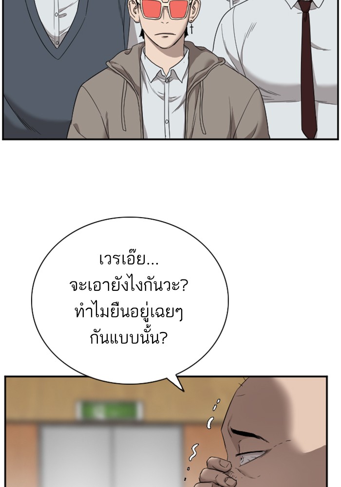 Bad Guy คุณหนูตระกูลมาเฟีย-24