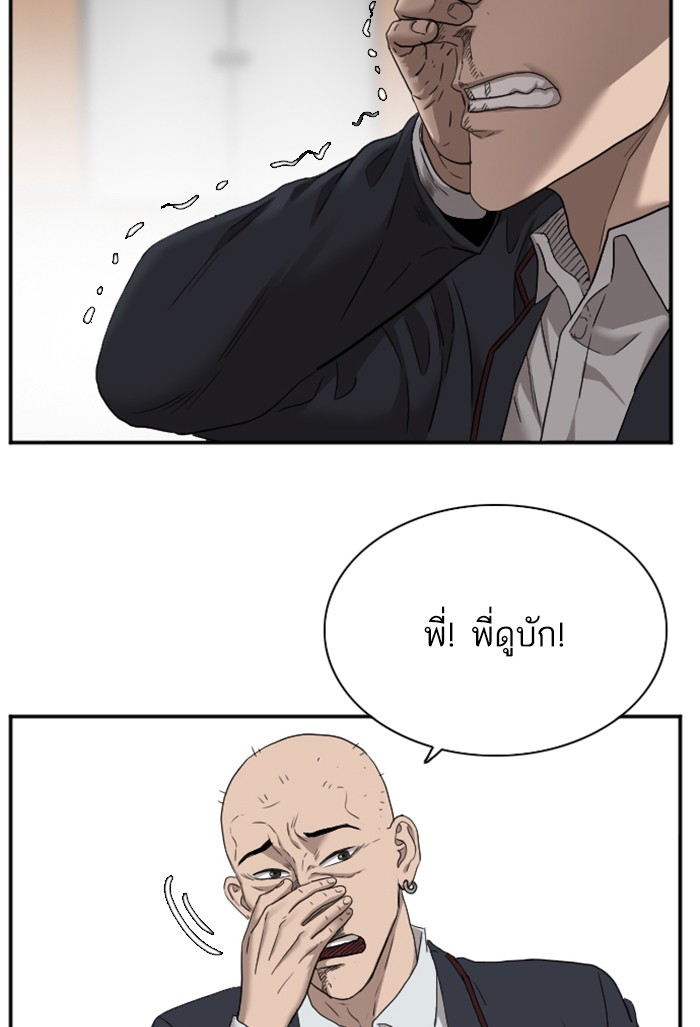 Bad Guy คุณหนูตระกูลมาเฟีย-24