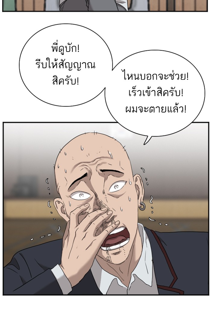 Bad Guy คุณหนูตระกูลมาเฟีย-24