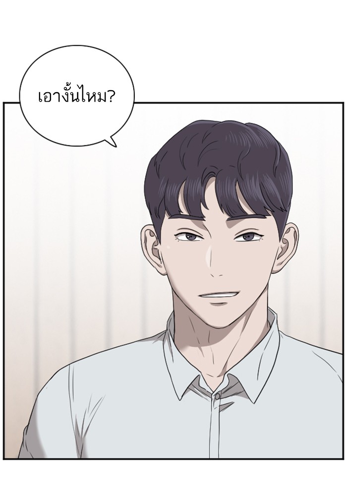 Bad Guy คุณหนูตระกูลมาเฟีย-24