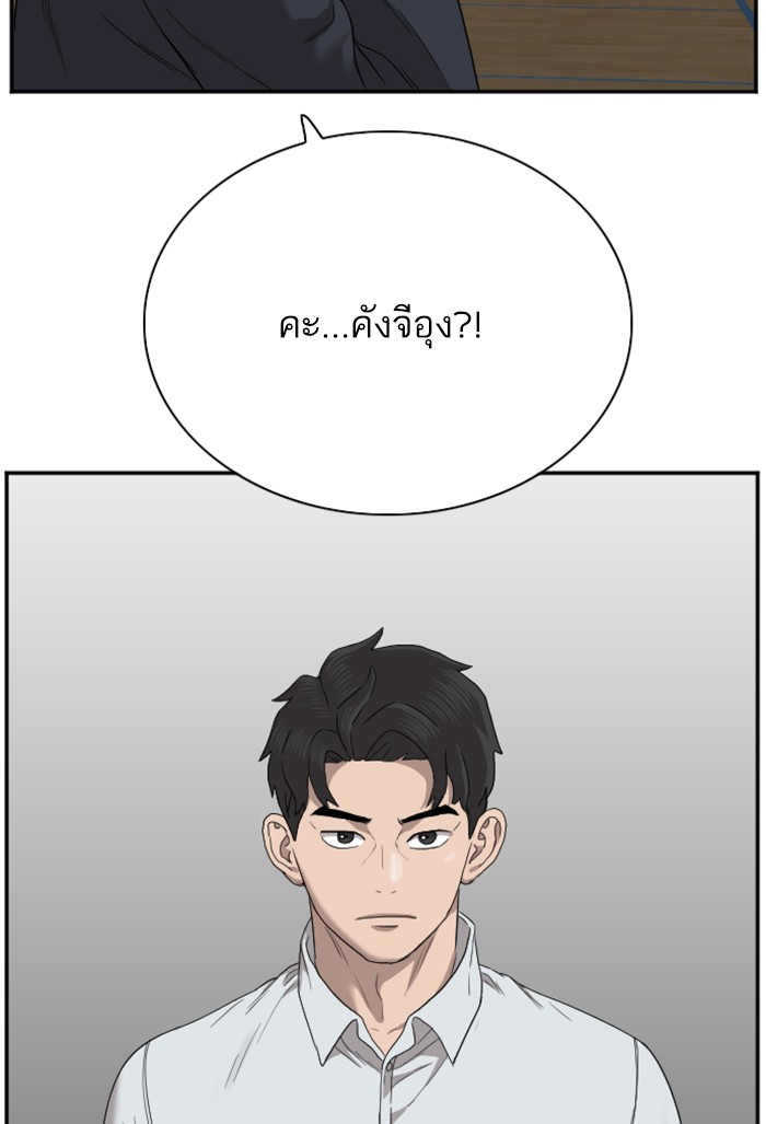 Bad Guy คุณหนูตระกูลมาเฟีย-24