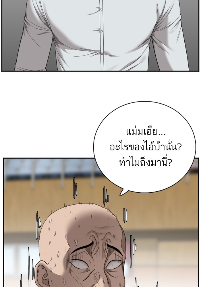 Bad Guy คุณหนูตระกูลมาเฟีย-24