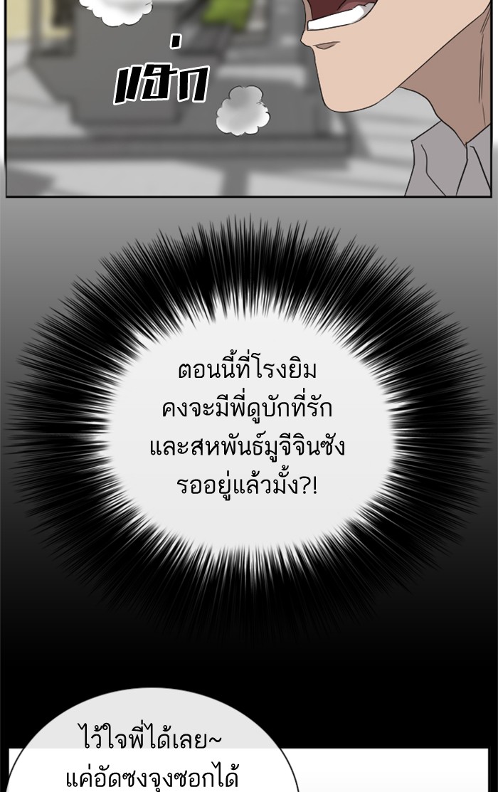 Bad Guy คุณหนูตระกูลมาเฟีย-24