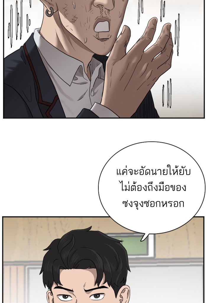 Bad Guy คุณหนูตระกูลมาเฟีย-24