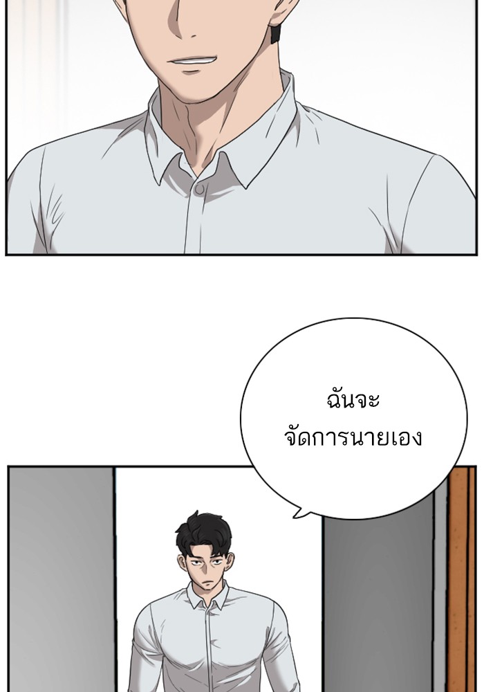 Bad Guy คุณหนูตระกูลมาเฟีย-24