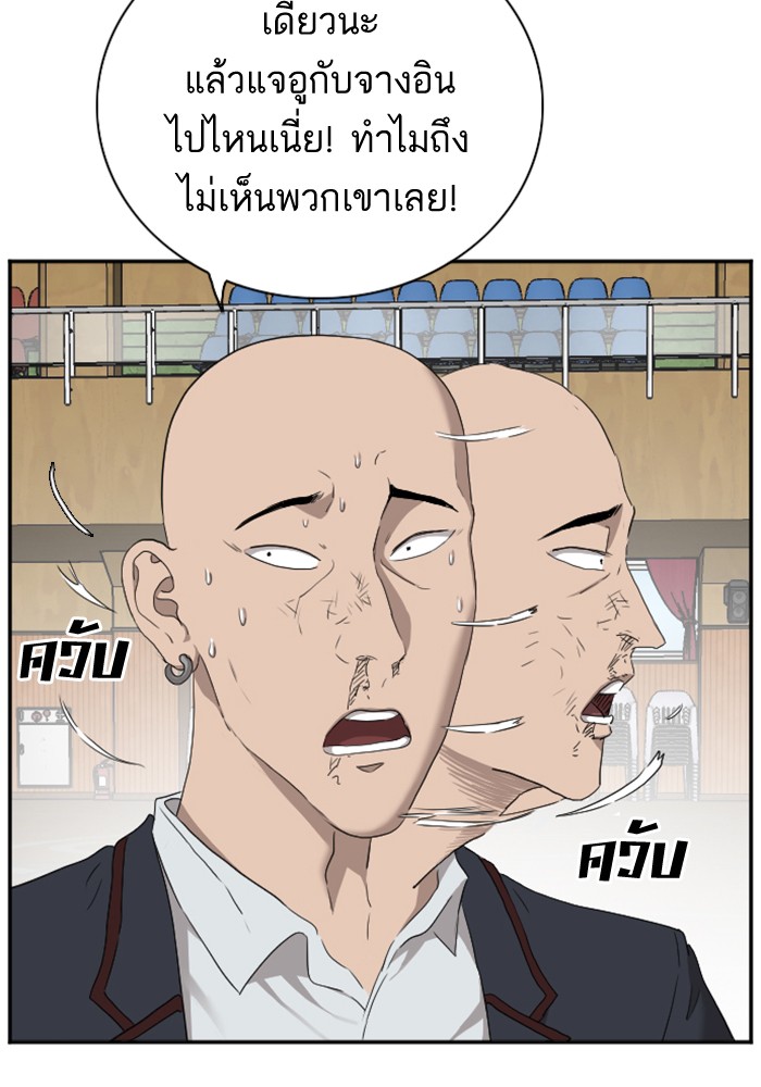 Bad Guy คุณหนูตระกูลมาเฟีย-24