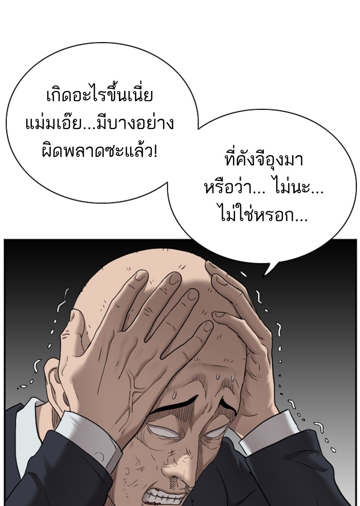 Bad Guy คุณหนูตระกูลมาเฟีย-24