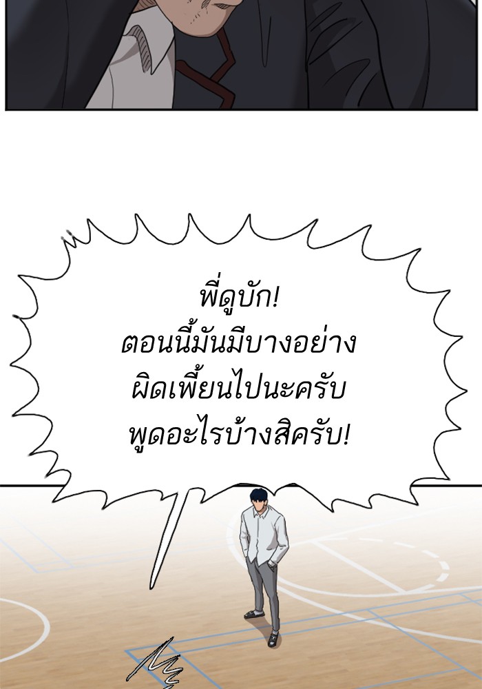 Bad Guy คุณหนูตระกูลมาเฟีย-24