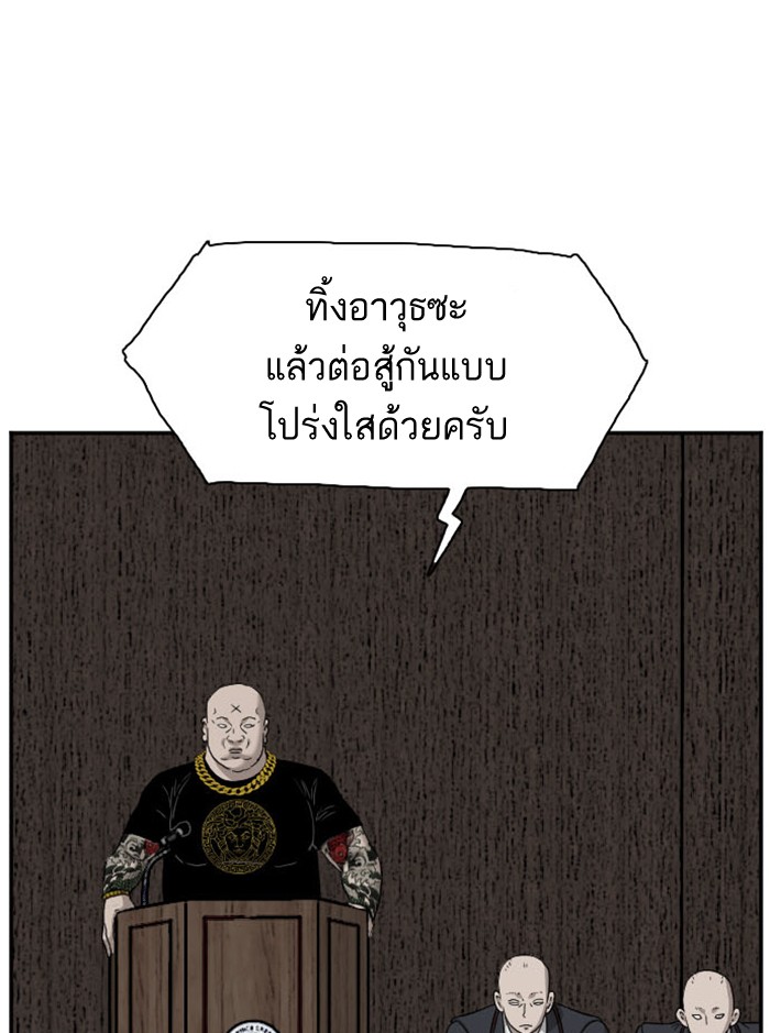 Bad Guy คุณหนูตระกูลมาเฟีย-25