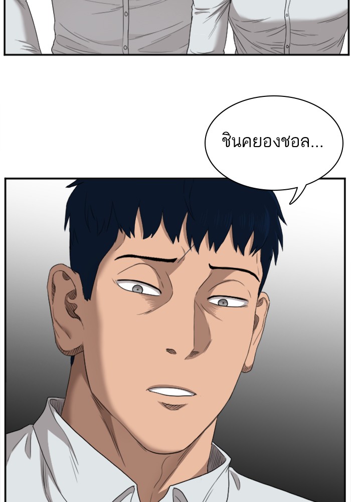 Bad Guy คุณหนูตระกูลมาเฟีย-25