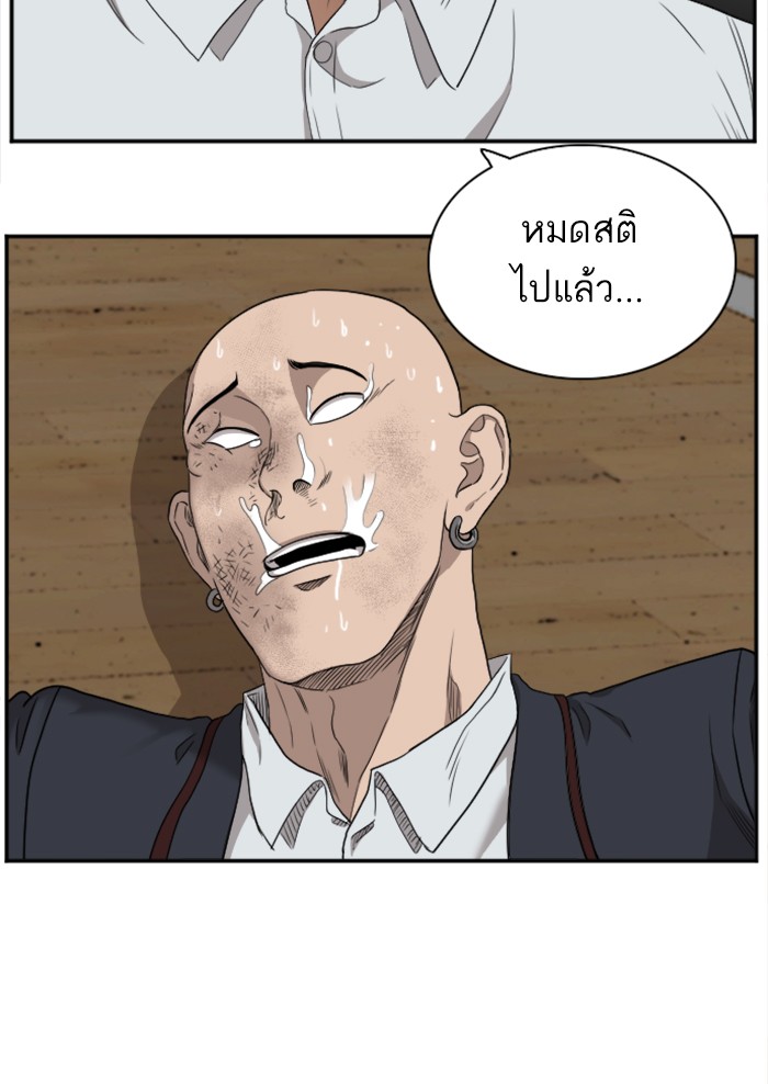 Bad Guy คุณหนูตระกูลมาเฟีย-25