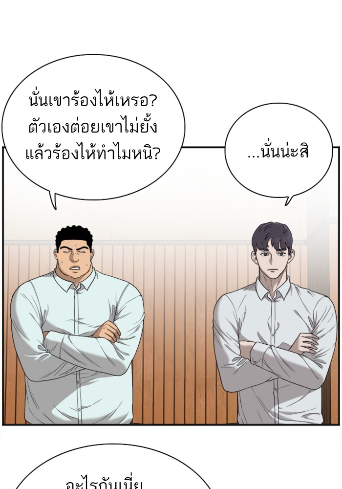 Bad Guy คุณหนูตระกูลมาเฟีย-25