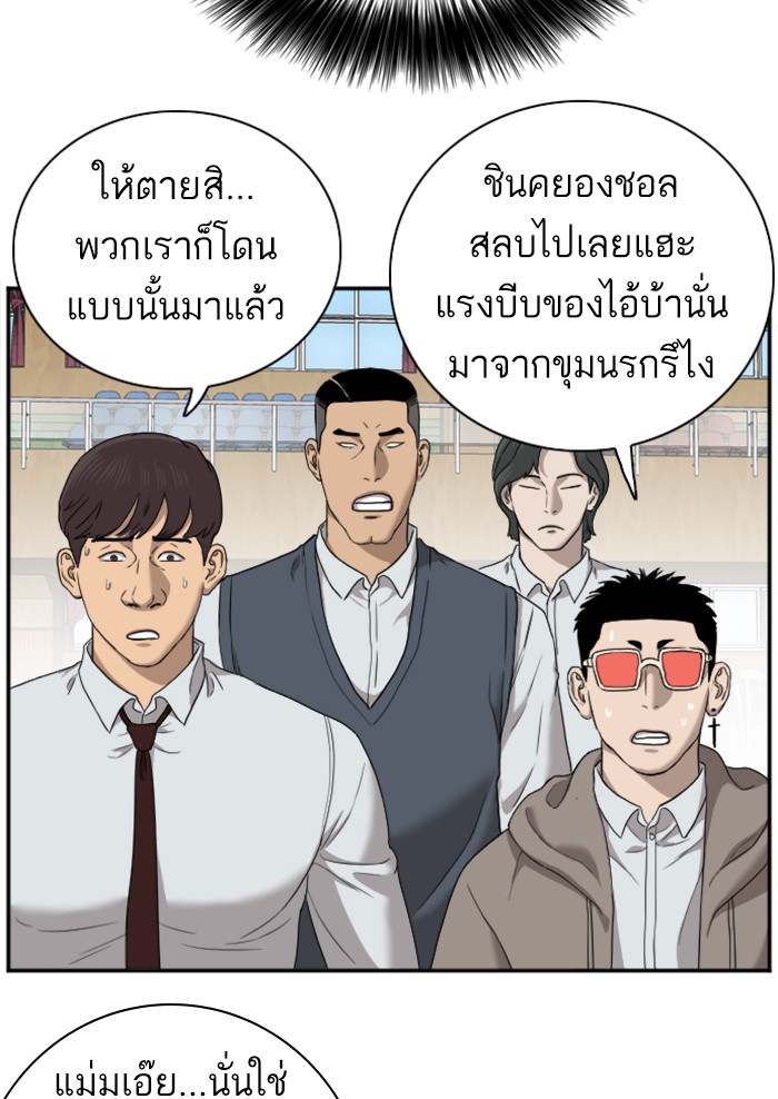 Bad Guy คุณหนูตระกูลมาเฟีย-25