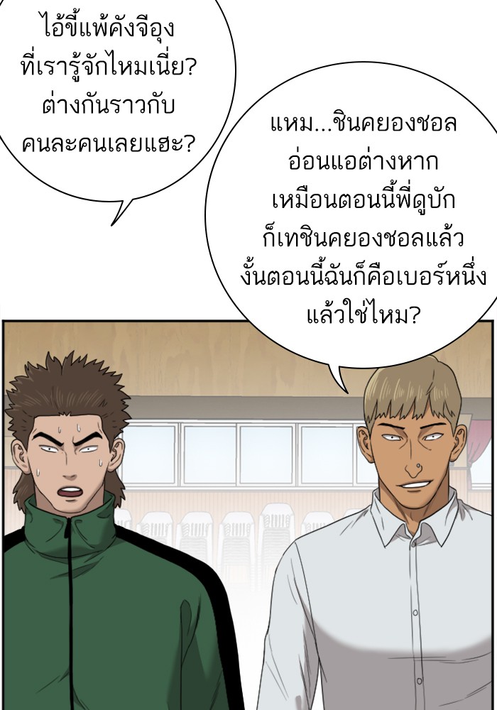 Bad Guy คุณหนูตระกูลมาเฟีย-25