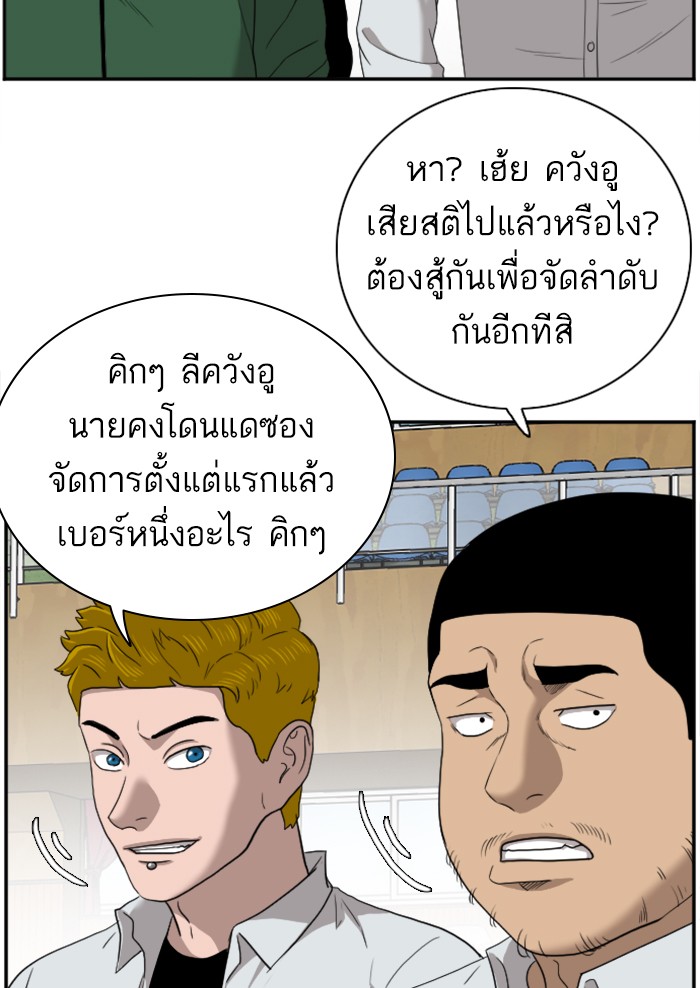 Bad Guy คุณหนูตระกูลมาเฟีย-25