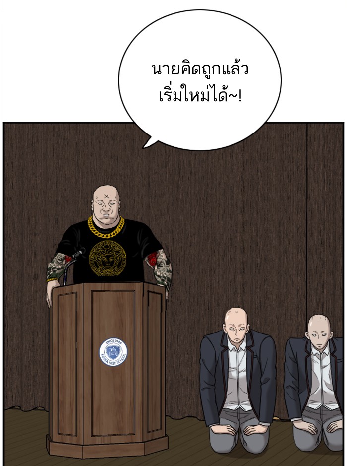 Bad Guy คุณหนูตระกูลมาเฟีย-25