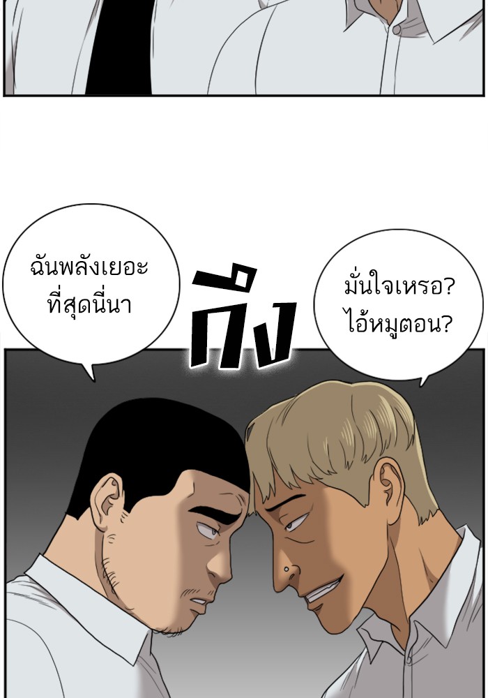 Bad Guy คุณหนูตระกูลมาเฟีย-25