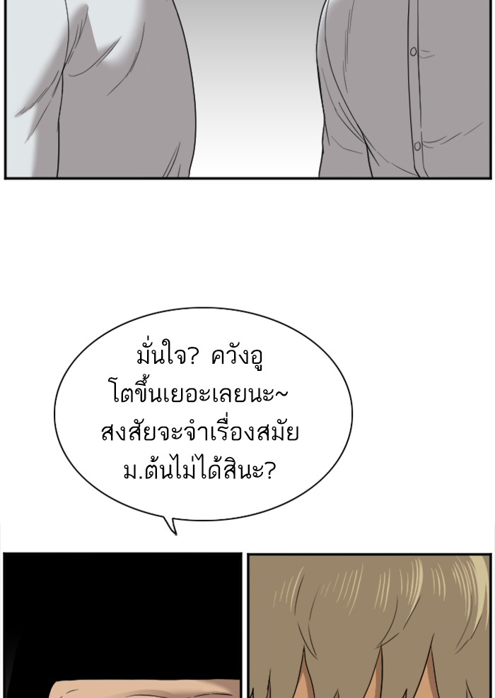 Bad Guy คุณหนูตระกูลมาเฟีย-25