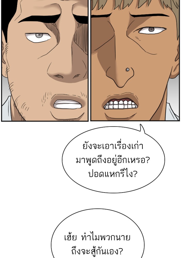 Bad Guy คุณหนูตระกูลมาเฟีย-25