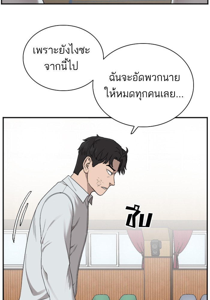 Bad Guy คุณหนูตระกูลมาเฟีย-25