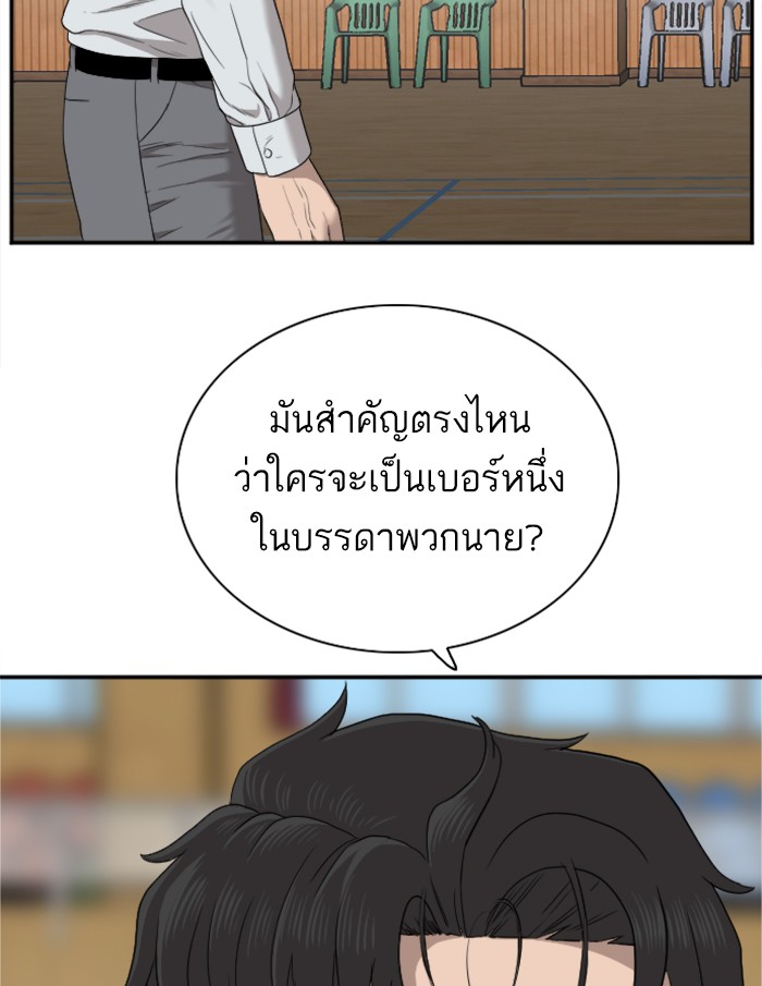 Bad Guy คุณหนูตระกูลมาเฟีย-25