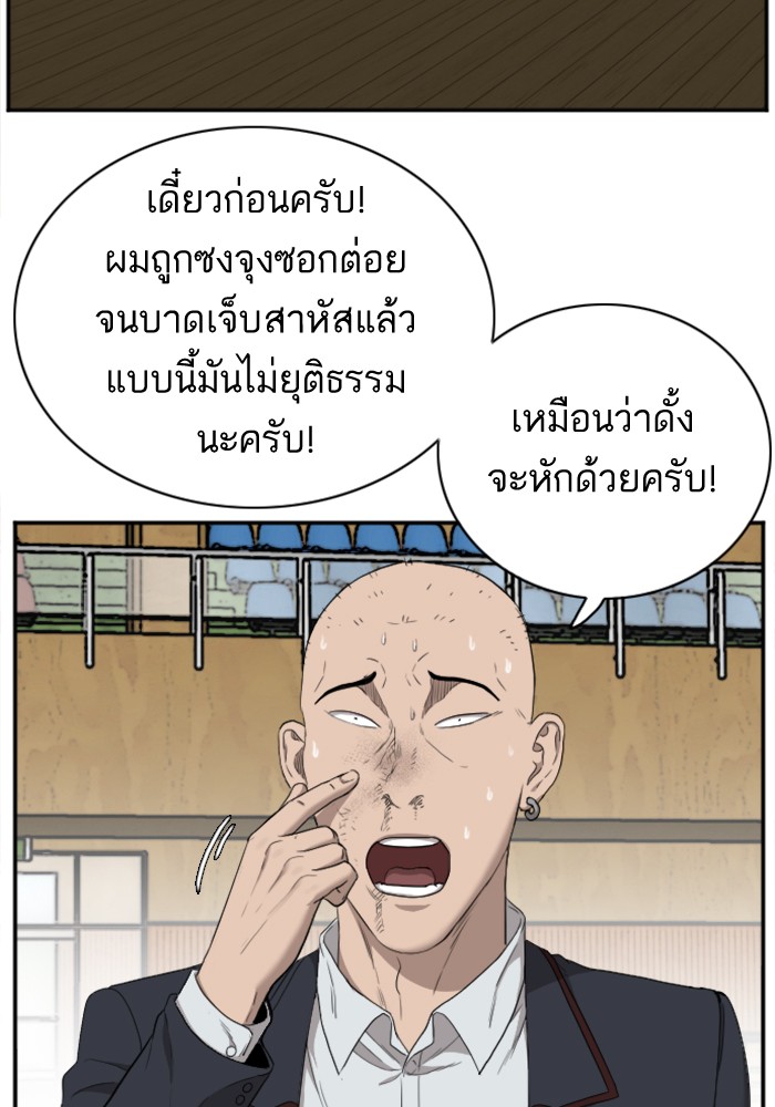 Bad Guy คุณหนูตระกูลมาเฟีย-25