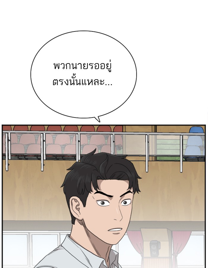 Bad Guy คุณหนูตระกูลมาเฟีย-25