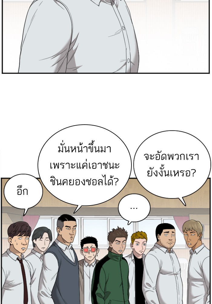 Bad Guy คุณหนูตระกูลมาเฟีย-25