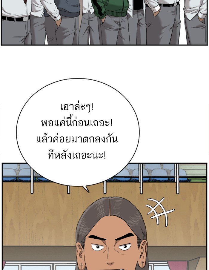 Bad Guy คุณหนูตระกูลมาเฟีย-25