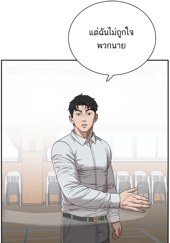 Bad Guy คุณหนูตระกูลมาเฟีย-25