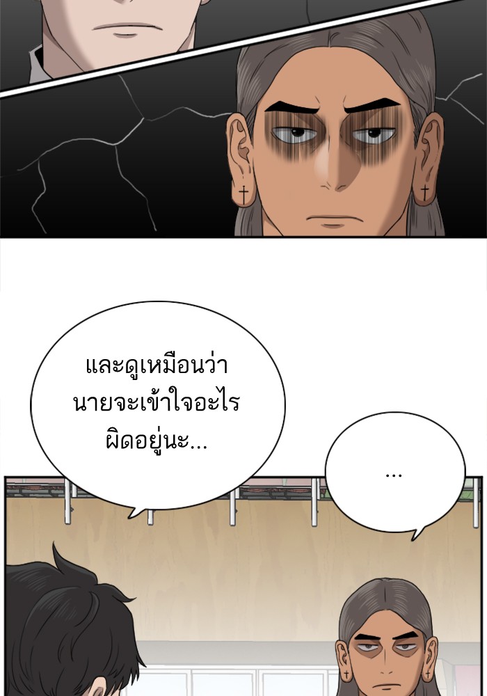 Bad Guy คุณหนูตระกูลมาเฟีย-25