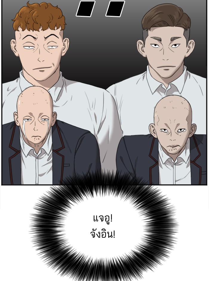 Bad Guy คุณหนูตระกูลมาเฟีย-25