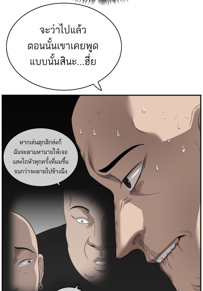 Bad Guy คุณหนูตระกูลมาเฟีย-25