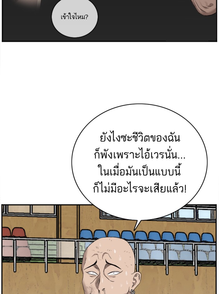 Bad Guy คุณหนูตระกูลมาเฟีย-25