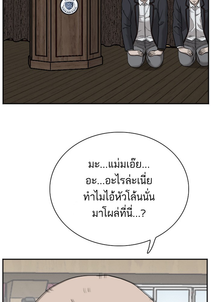 Bad Guy คุณหนูตระกูลมาเฟีย-25