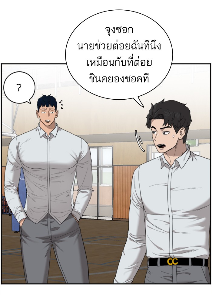 Bad Guy คุณหนูตระกูลมาเฟีย-25