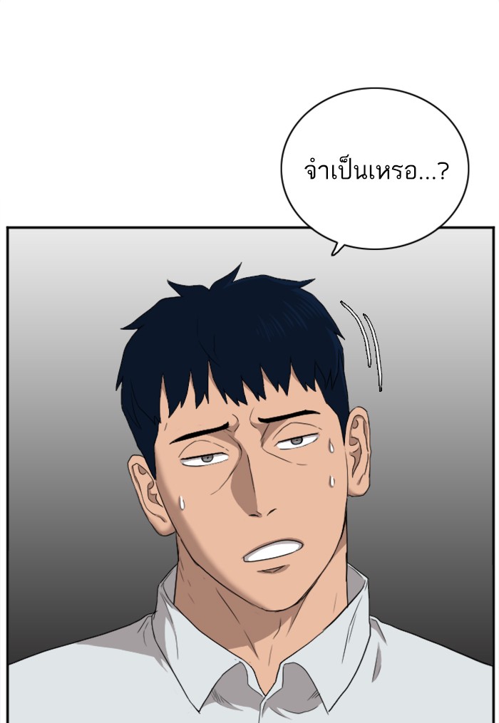 Bad Guy คุณหนูตระกูลมาเฟีย-25