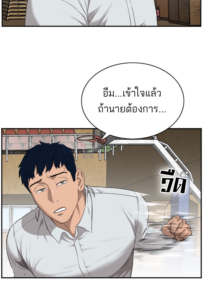 Bad Guy คุณหนูตระกูลมาเฟีย-25