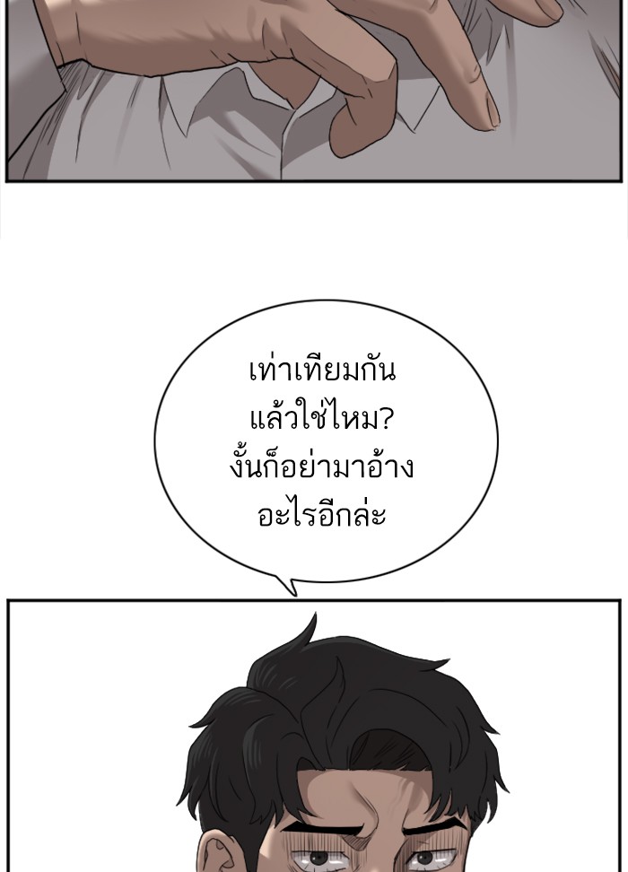 Bad Guy คุณหนูตระกูลมาเฟีย-25