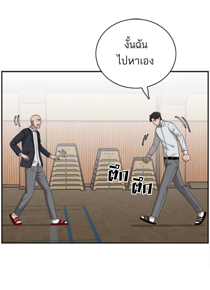 Bad Guy คุณหนูตระกูลมาเฟีย-25